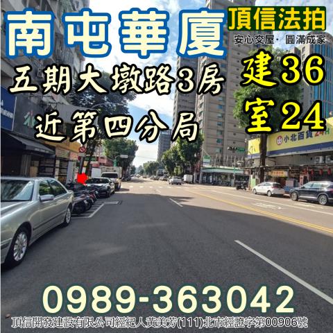 台中法拍大樓-2