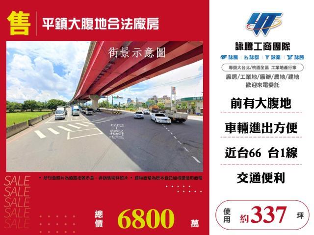 桃園平鎮廠房-1