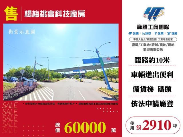 桃園楊梅廠房-1