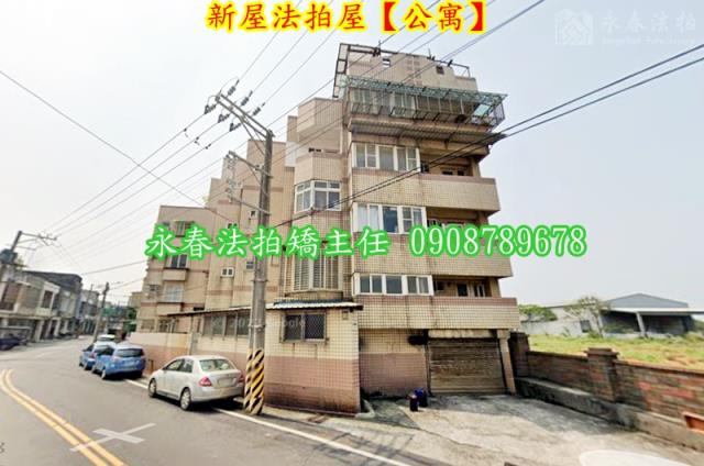 新屋公寓法拍-2