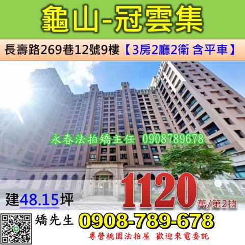 桃園龜山拍賣大樓-1