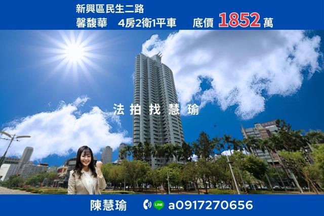 新興區大樓法拍-1