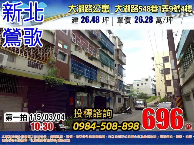 新北鶯歌法拍公寓-1