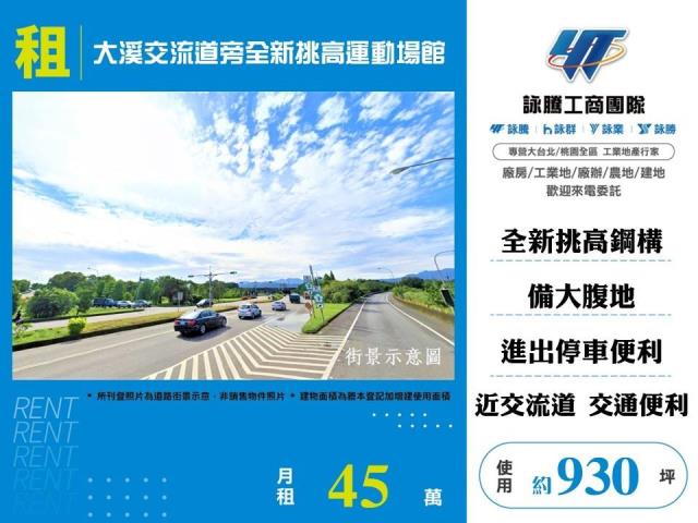 桃園大溪倉庫-1