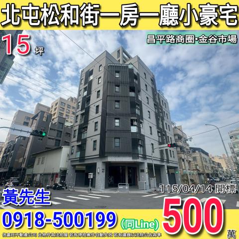 台中大樓拍賣-1