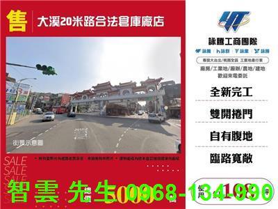 桃園大溪廠房-1