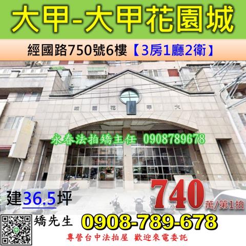 台中法拍大樓-1