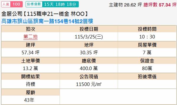 高雄旗山法拍透天-2