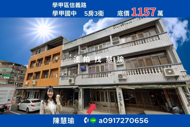 台南學甲透天法拍-1