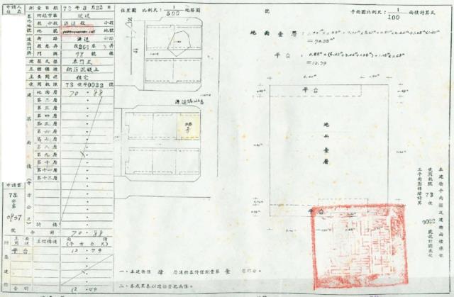 基隆法拍公寓-2