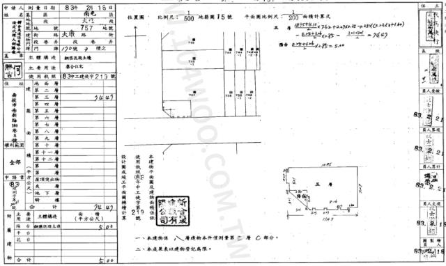台中華廈法拍-2