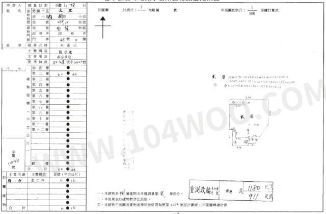 台中大里華廈法拍-2