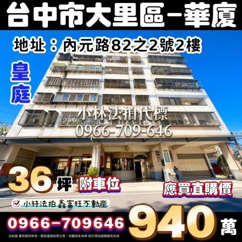 小林法拍全台服務