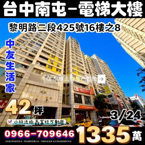 小林法拍全台服務