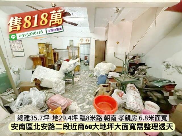 台南安南透天-4