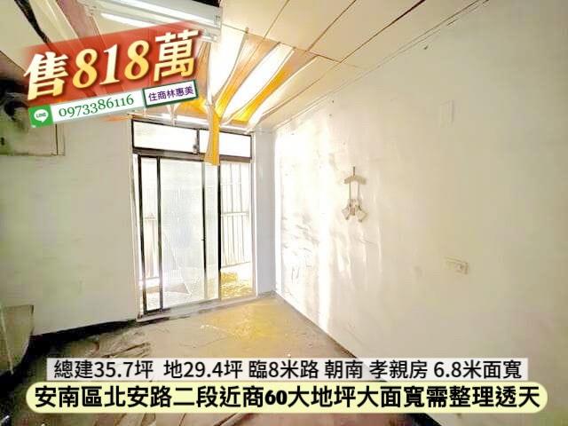 台南安南透天-5