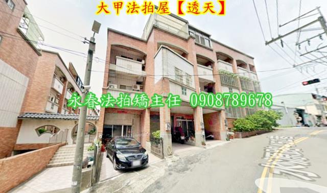 台中透天法拍-2