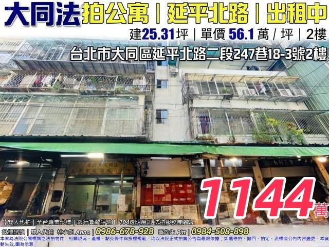 台北法拍公寓-1