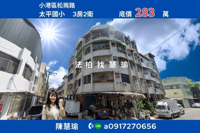 高雄小港法拍公寓-1