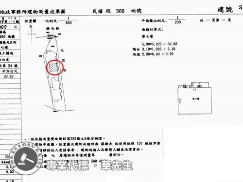新北板橋法拍華廈-9