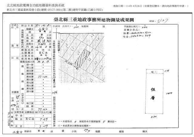 三重公寓法拍-7