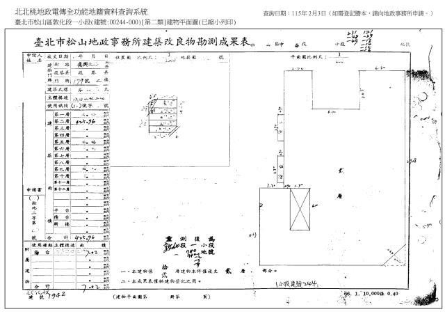 台北松山法拍華廈-9