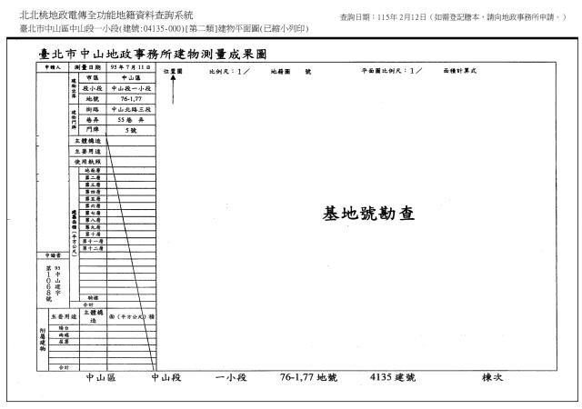 中山區公寓法拍-7
