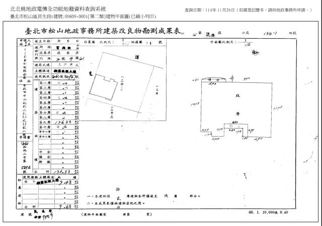 台北松山華廈法拍-9