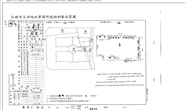 大安區大樓法拍-5