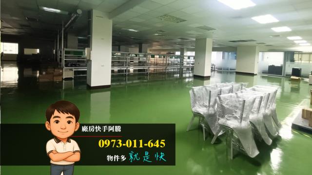 蘆竹廠房-1