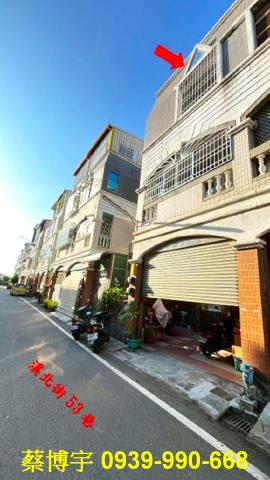 花壇溪北街法拍屋透天