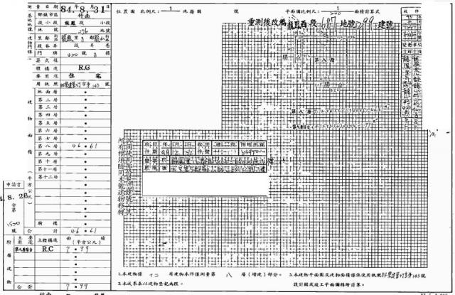 竹南法拍大樓-2