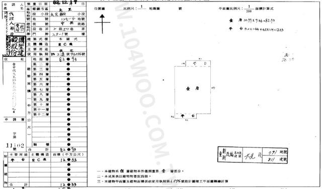 大里法拍公寓-2