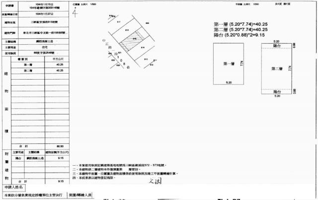 三峽透天法拍-2