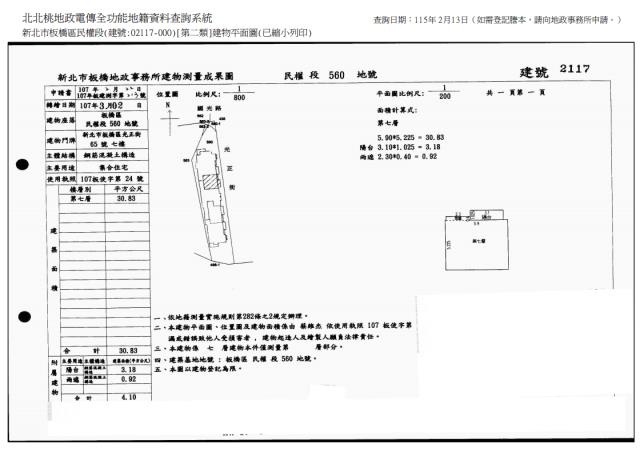 板橋法拍華廈-8