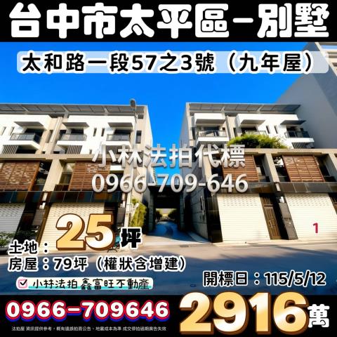 小林法拍全台服務