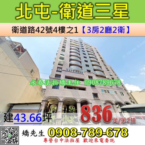 北屯大樓法拍-1