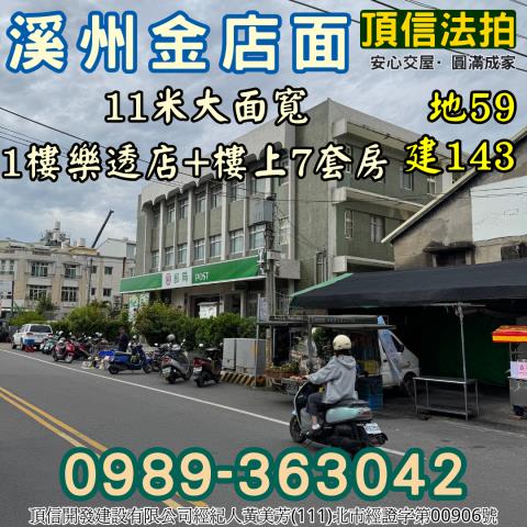 彰化法拍透天-4