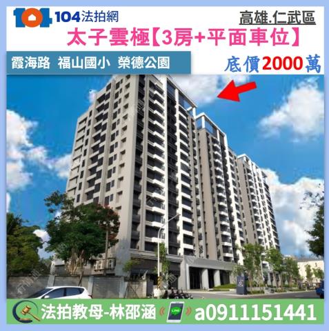 高雄大樓法拍-1