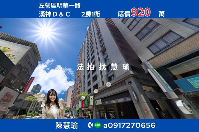 高雄大樓法拍-1