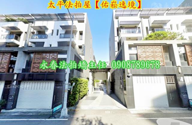 台中太平別墅法拍-2