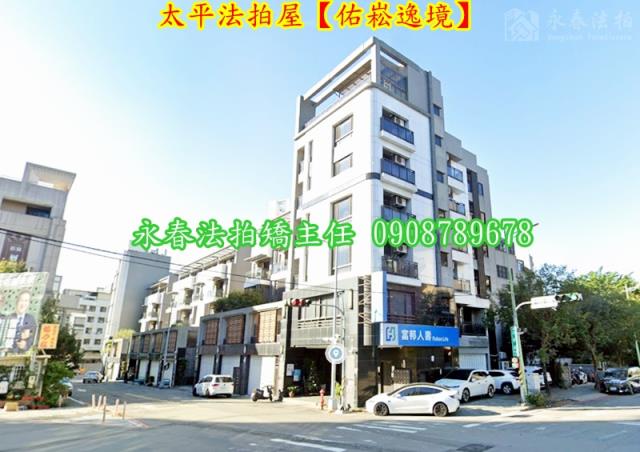 台中太平別墅法拍-4