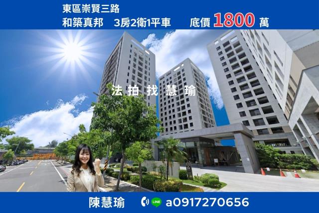 東區法拍大樓-1