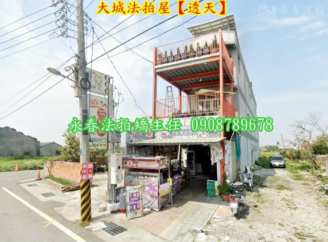 大城透天法拍-2