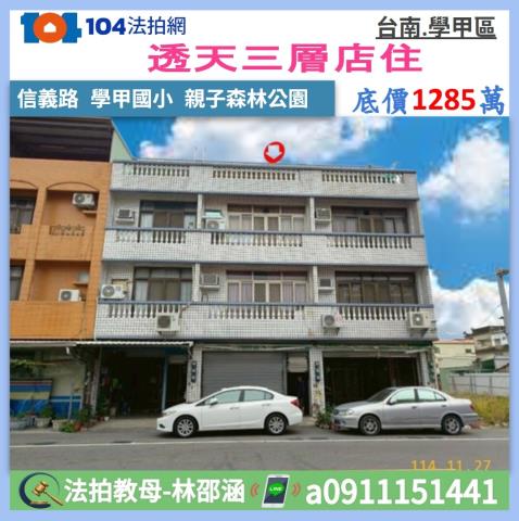 學甲法拍透天-1