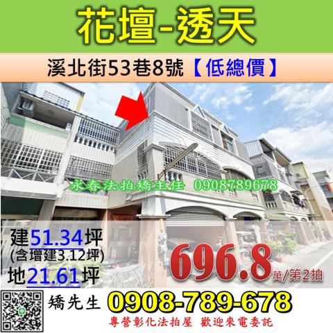 花壇法拍透天-1