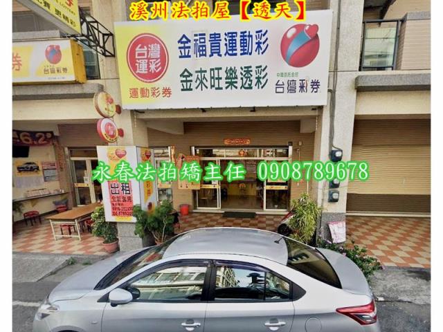 彰化法拍透天-3