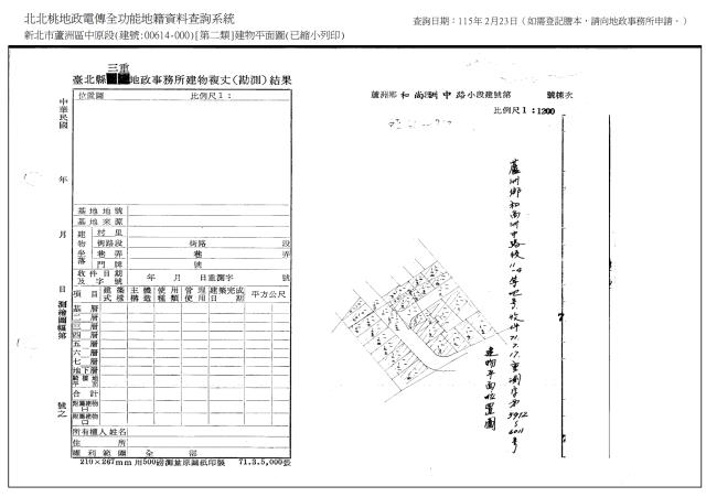 蘆洲公寓拍賣-8