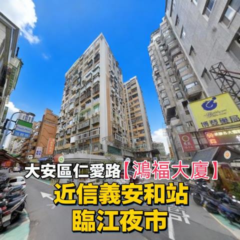 台北大安區法拍大樓-2