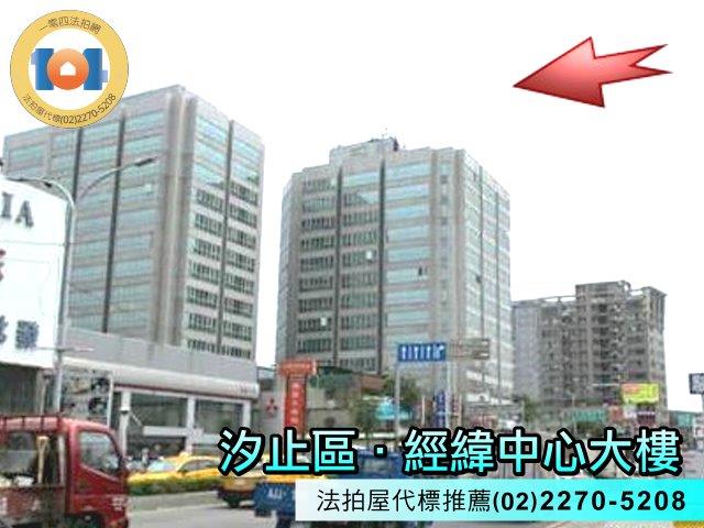 汐止大樓法拍-2